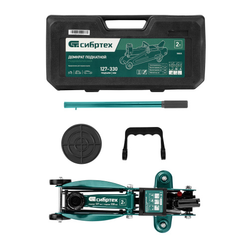 Домкрат гидравлический подкатной, 2 т, 127-330 мм, в пласт. кейсе Сибртех по ценам производителя в Краснодаре с доставкой по всей России