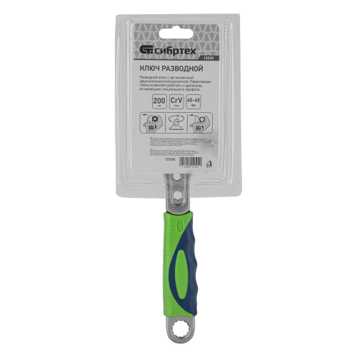 Ключ разводной, 200мм, переставная губка, 2-х комп.рукоятка Сибртех по ценам производителя в Краснодаре с доставкой по всей России