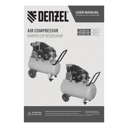 Компрессор воздушный рем. привод BCI 2100/50, 2,1 кВт, 50 литров, 400 л/мин Denzel по ценам производителя в Краснодаре с доставкой по всей России