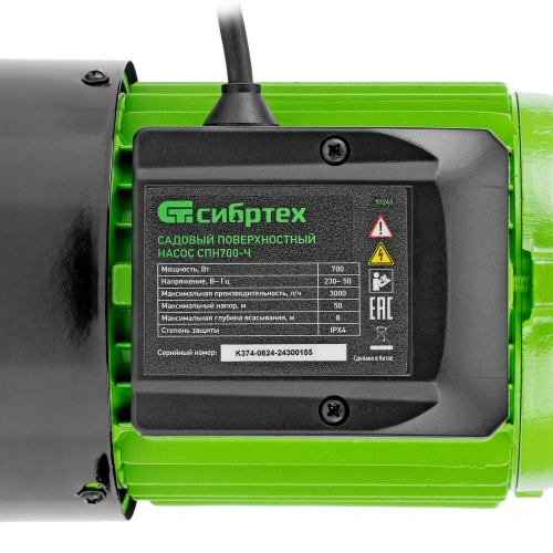Садовый поверхностный насос СПН700-Ч, 700 Вт, напор 50 м, 3000 л/ч, чугун Сибртех по ценам производителя в Краснодаре с доставкой по всей России