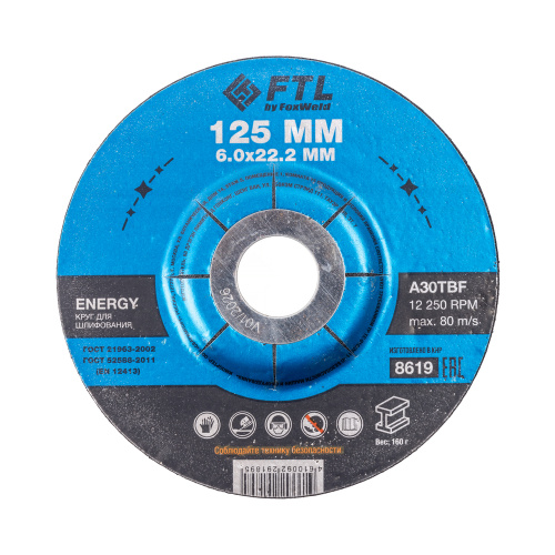 Круг для шлифования FTL Energy 125 х 6 х 22,2 мм A30TBF по ценам производителя в Краснодаре с доставкой по всей России