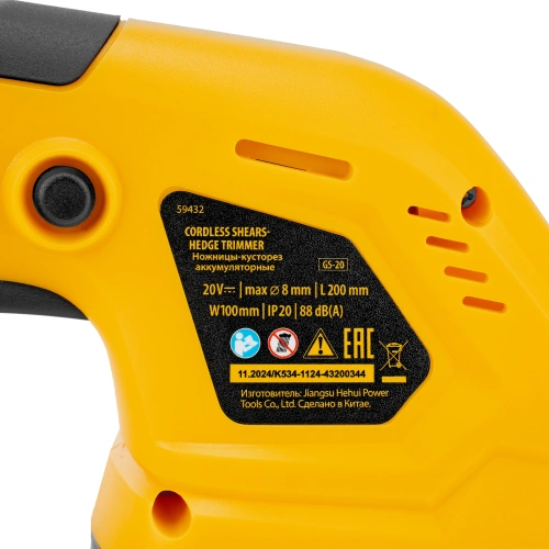 Ножницы-кусторез аккумуляторные GS-20, Li-Ion, 20 В Denzel по ценам производителя в Краснодаре с доставкой по всей России