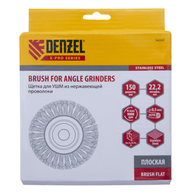 Щетка для УШМ, 150 мм, "Плоская", крученая нержавеющая проволока 0.5мм, посадка 22.2 мм Denzel по ценам производителя в Краснодаре с доставкой по всей России