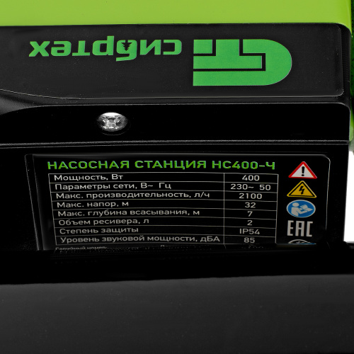 Насосная станция НС400-Ч, 400 Вт, напор 32 м, 2100 л/ч, ресивер 2 л Сибртех по ценам производителя в Краснодаре с доставкой по всей России