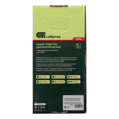 Набор отверток диэлектрических до 1000 В, 7 шт, тестер, CrV, двухкомпонентные рукоятки Сибртех по ценам производителя в Краснодаре с доставкой по всей России