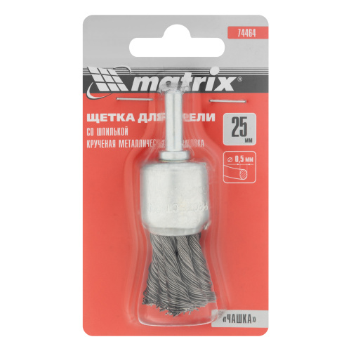 Щетка для дрели, 25 мм, "чашка" со шпилькой, крученая металлическая проволока Matrix по ценам производителя в Краснодаре с доставкой по всей России