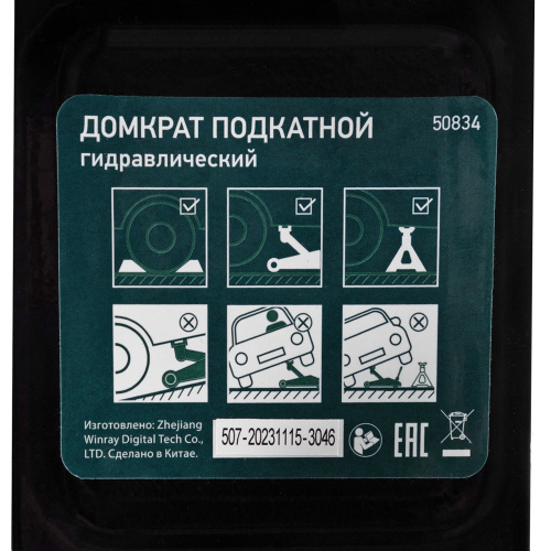 Домкрат гидравлический подкатной, 2 т, 135-320 мм Сибртех по ценам производителя в Краснодаре с доставкой по всей России
