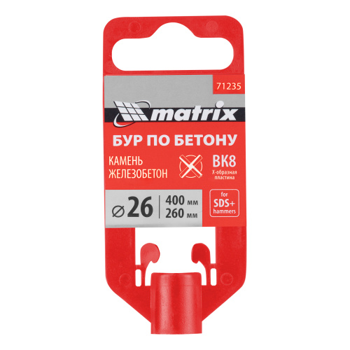 Бур по бетону, 26 х 400 мм, SDS Max c крестовой пластиной Matrix по ценам производителя в Краснодаре с доставкой по всей России