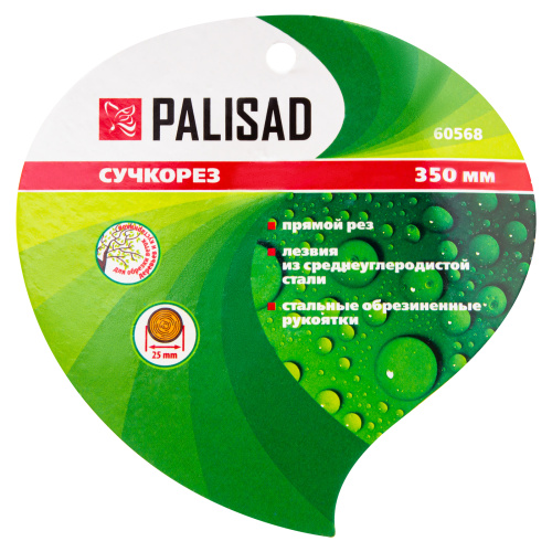 Сучкорез прямого реза, 350 мм, стальные обрезиненные рукоятки, Palisad по ценам производителя в Краснодаре с доставкой по всей России