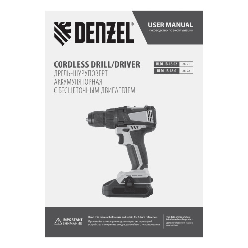 Дрель-шуруповерт аккумуляторная, бесщет. BLDL-IB-18-0, Li-Ion, 18 В Denzel по ценам производителя в Краснодаре с доставкой по всей России