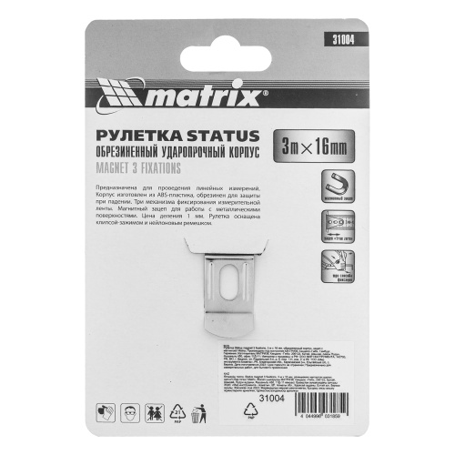 Рулетка Status Magnet 3 fixations,3 м х 16 мм,обрезиненный корпус,зацеп с магнитом Matrix по ценам производителя в Краснодаре с доставкой по всей России