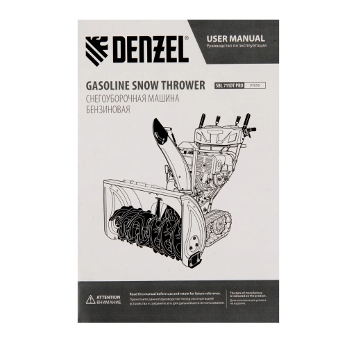 Бензиновая снегоуборочная машина SBL 711DT PRO, 420cc, гусеницы, эл.старт, блок. дифф. Denzel по ценам производителя в Краснодаре с доставкой по всей России