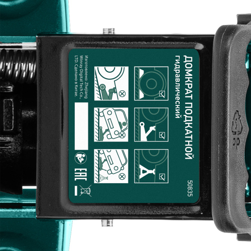 Домкрат гидравлический подкатной, 2 т, 135-320 мм, в пласт. кейсе Сибртех по ценам производителя в Краснодаре с доставкой по всей России