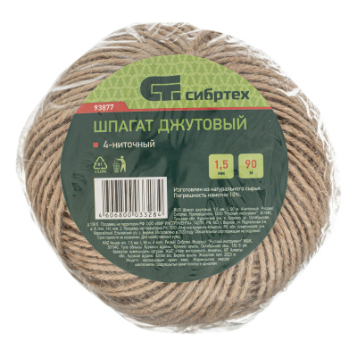 Шпагат джутовый, 1.5 мм, L 90 м, 4-ниточный, Сибртех по ценам производителя в Краснодаре с доставкой по всей России