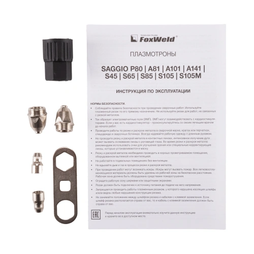 Плазмотрон SAGGIO P80 М16 2Pin 6М по ценам производителя в Краснодаре с доставкой по всей России