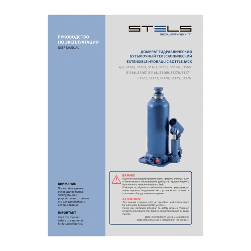 Домкрат гидравлический бутылочный, 3 т, h подъема 188-363 мм Stels по ценам производителя в Краснодаре с доставкой по всей России