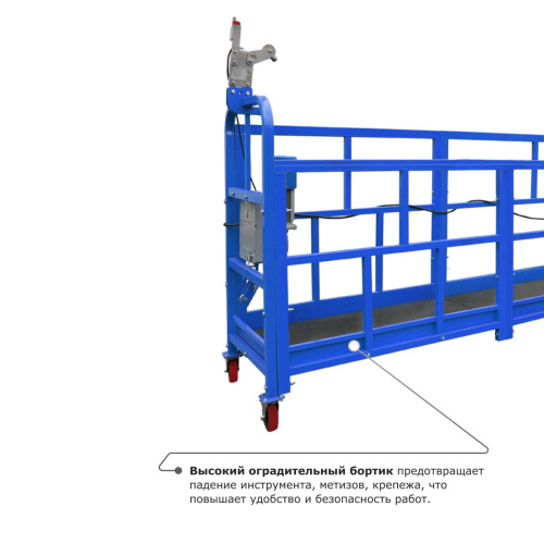 Строительная люлька ZLP-800 (длина платформы 7,5 м, длина троса 80 м) по ценам производителя в Краснодаре с доставкой по всей России