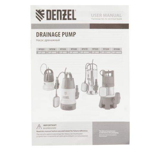 Дренажный насос DP500E, 500 Вт, подъем 7 м, 7000 л/ч Denzel по ценам производителя в Краснодаре с доставкой по всей России