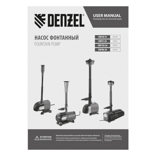 Насос фонтанный FNP110-34, 112 Вт, подъем 3,4 м, 3400 л/ч, колокольчик/каскад/гейзер Denzel по ценам производителя в Краснодаре с доставкой по всей России
