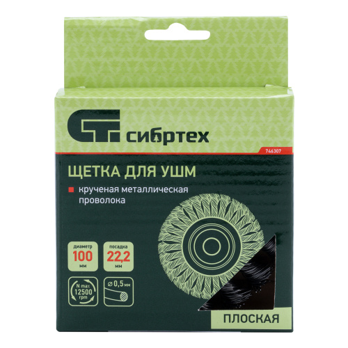 Щетка для УШМ, 100 мм, посадка 22.2 мм, плоская, крученая проволока 0.5 мм Сибртех по ценам производителя в Краснодаре с доставкой по всей России