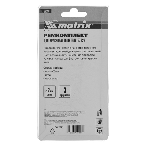 Комплект для краскораспылителя 57323 : сопло 2 мм, игла, форсунка Matrix по ценам производителя в Краснодаре с доставкой по всей России