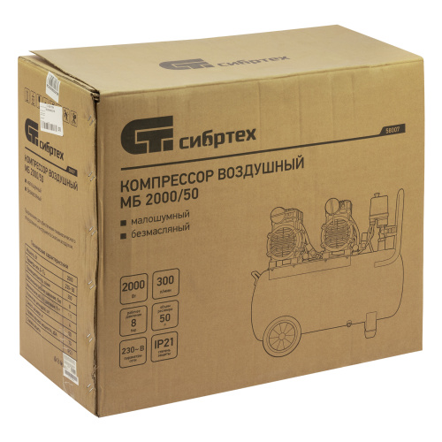 Компрессор безмаслянный малошумный МБ 2000/50, 2000 Вт, 50л, 300 л/мин Сибртех по ценам производителя в Краснодаре с доставкой по всей России