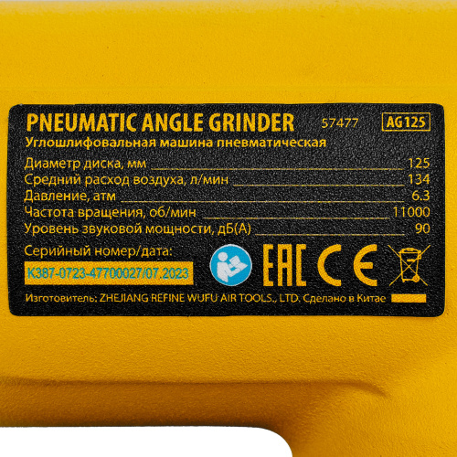Пневматическая углошлифовальная машина AG125, 11000 об/мин, 125 мм, 186 л/мин Denzel по ценам производителя в Краснодаре с доставкой по всей России