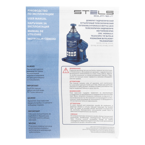 Домкрат гидравлический бутылочный телескопический, 4 т, H подъема 170-420 мм Stels по ценам производителя в Краснодаре с доставкой по всей России