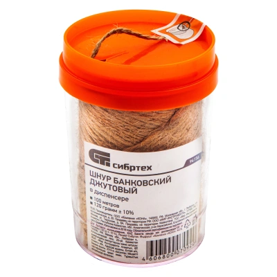 Шнур банковский джутовый 100 м, в диспенсере, вес 120 гр +- 10%, Сибртех по ценам производителя в Краснодаре с доставкой по всей России