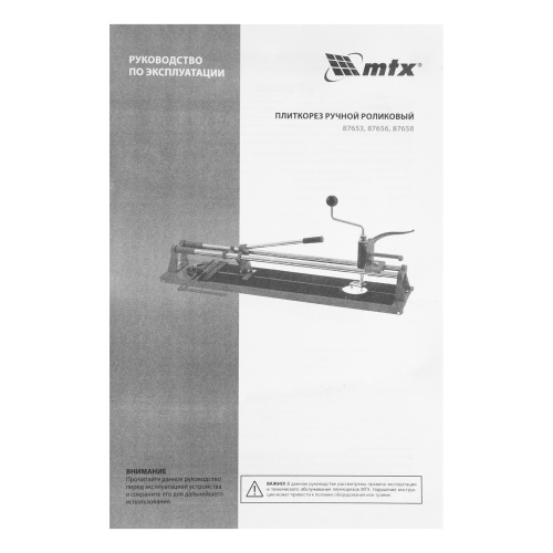 Плиткорез 500 х 16 мм, "Балеринка", поворотный металлический угольник MTX по ценам производителя в Краснодаре с доставкой по всей России