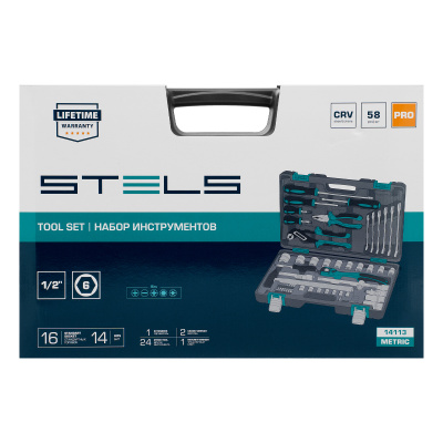 Набор инструментов, 1/2", Cr-V, S2, усиленный кейс, 58 предметов Stels по ценам производителя в Краснодаре с доставкой по всей России